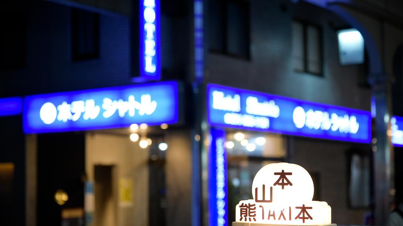 Business Hotel Shuttle Kumamoto Luaran gambar